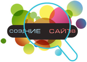 Создание эффективных сайтов в Красноярске